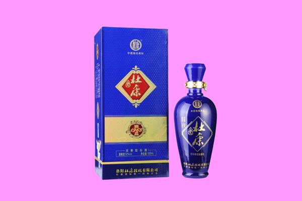 金安回收杜康