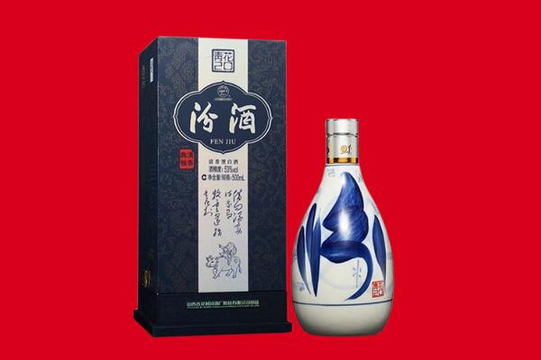 金安回收汾酒